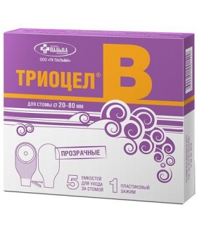 калоприёмники однокомпонентные ТРИОЦЕЛ-ПАЛЬМА В №5