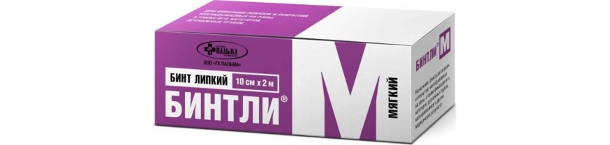Бинты липкие медицинские