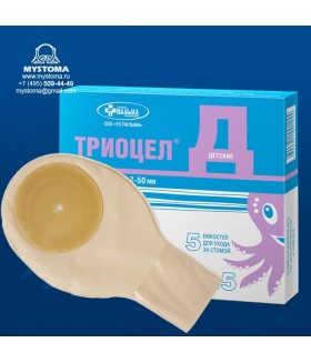 калоприёмники Однокомпонентные калоприёмники ТРИОЦЕЛ-ПАЛЬМА Д №5