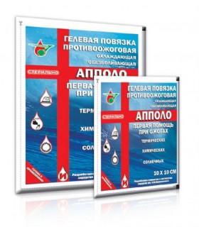 Повязка противоожоговая «АППОЛО» 20х30