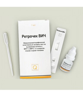экспресс-тест ретрочек ВИЧ 1 и ВИЧ 2