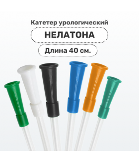  катетер нелатона мужской, дл. 40см unicorn med  