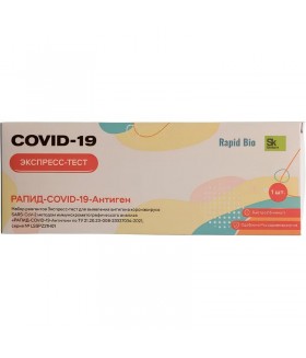 Экспресс-тест для выявления антигена коронавируса SARS-CoV-2 РАПИД-COVID-19-Антиген-1 шт.
