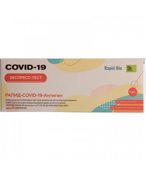Экспресс-тест для выявления антигена коронавируса SARS-CoV-2 РАПИД-COVID-19-Антиген-1 шт. Экспресс-тест для выявления антигена коронавируса SARS-CoV-2 РАПИД-COVID-19-Антиген-1 шт.