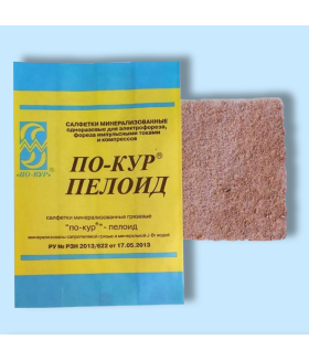 Салфетки минерализованные грязевые «ПО-КУР»® «Пелоид»® Комплект 10 шт.