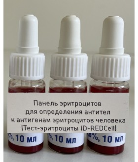 Панель эритроцитов для определения антител к антигенам эритроцитов человека Тест- эритроциты ID-RedCell АВО, 5%)  (вариант исполнения №1 )