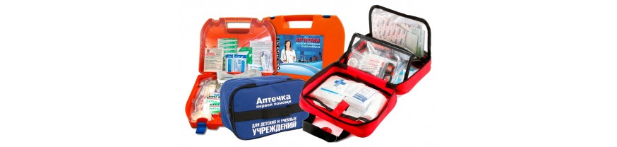 Средства для оказания первой помощи